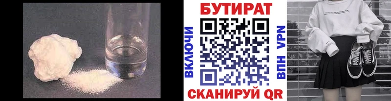 Купить закладки  Талица  Бутират вода 