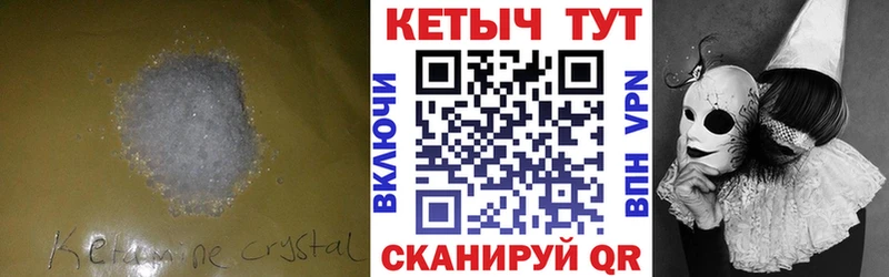 КЕТАМИН VHQ Купить закладки Талица