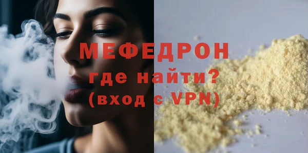 меф Гусь-Хрустальный