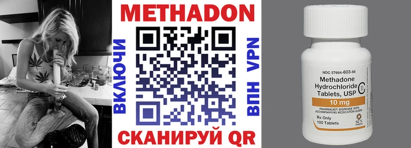 Метадон VHQ  Купить закладки  Талица 